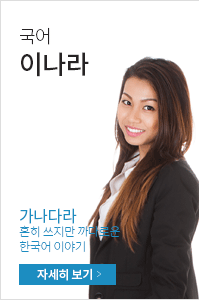 이국어선생님